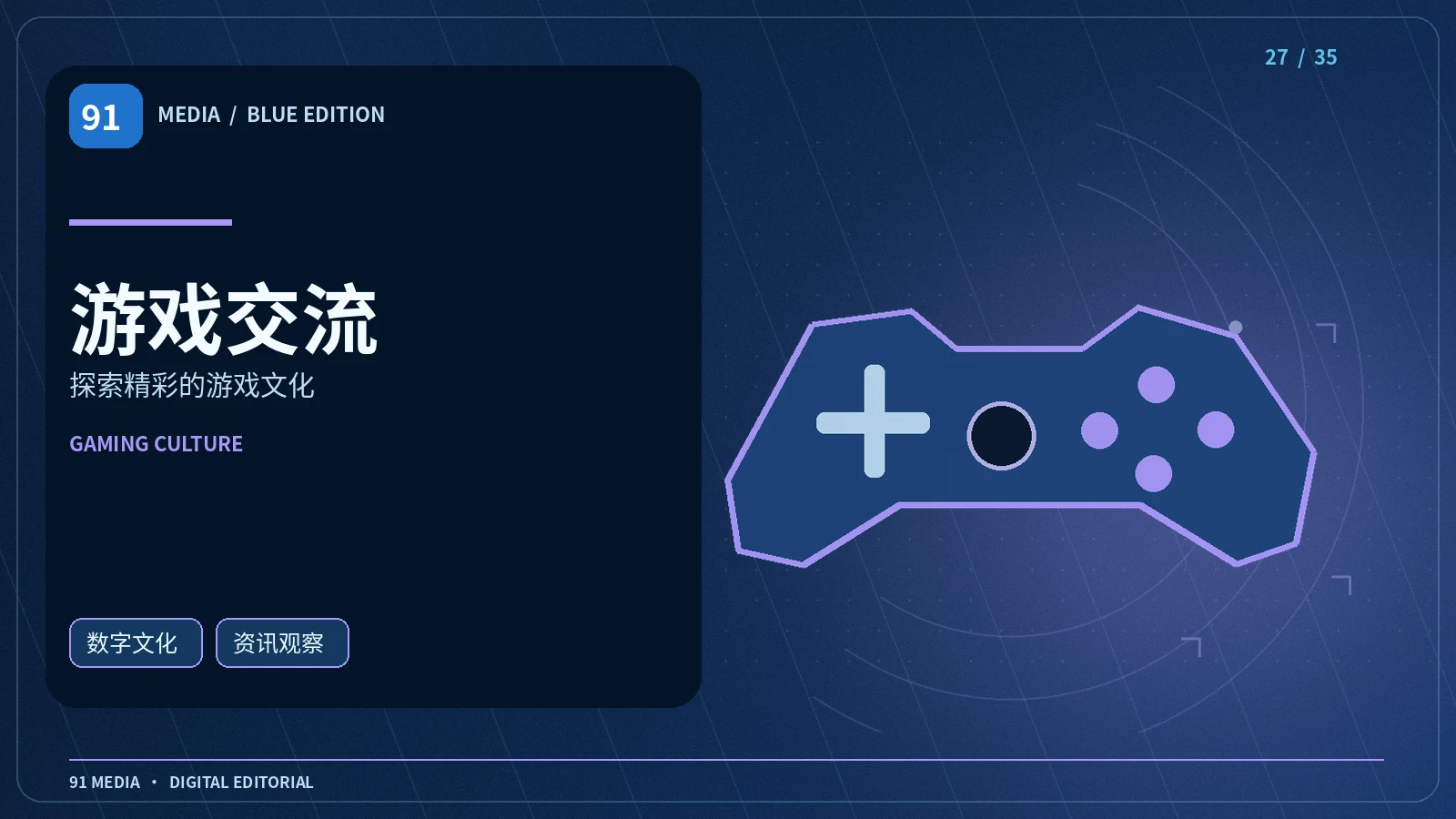游戏图鉴
